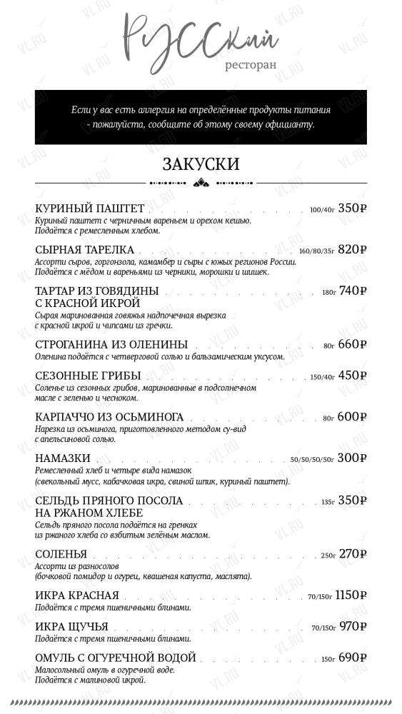 Русский - фотогалерея 1