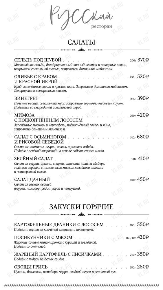 Русский - фотогалерея 2