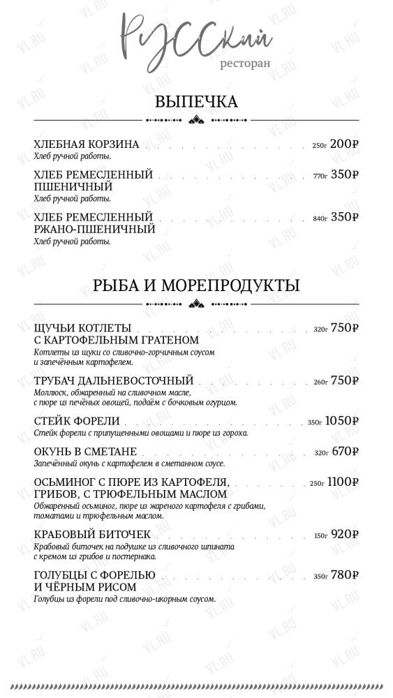 Русский - фотогалерея 4