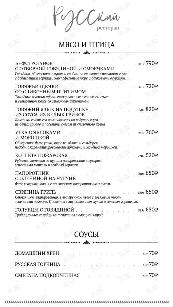 Русский - фотогалерея 5
