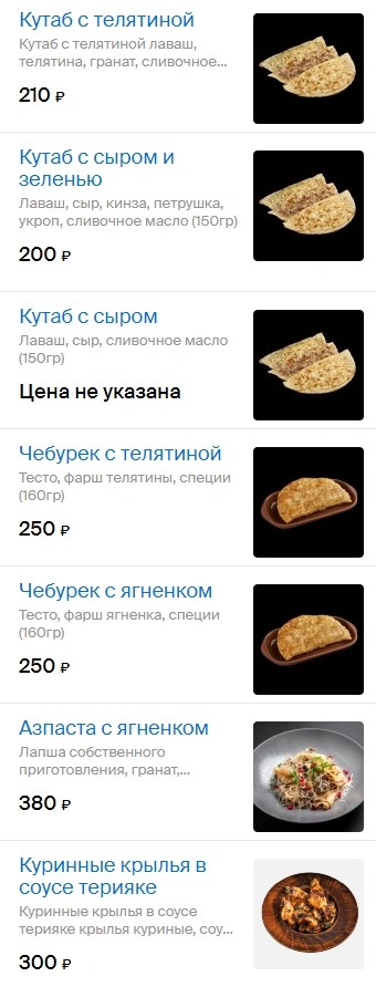 Белый барашка - фотогалерея 3