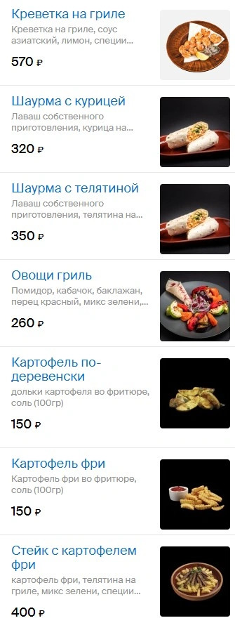 Белый барашка - фотогалерея 4