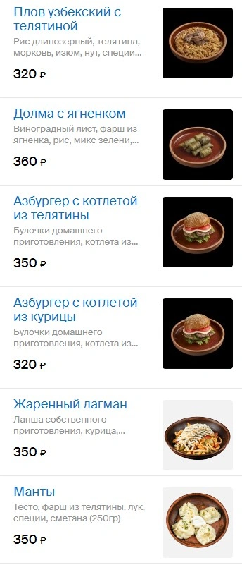 Белый барашка - фотогалерея 5
