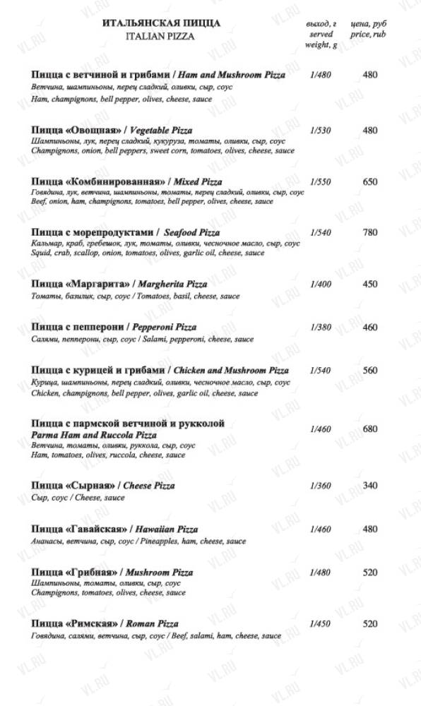 Pizza M - фото 8