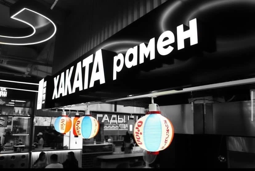 Hakata Ramen - фото 7
