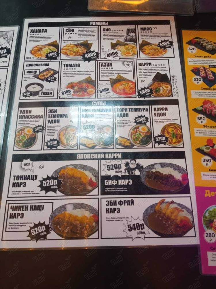 Hakata Ramen - дополнительное фото 1