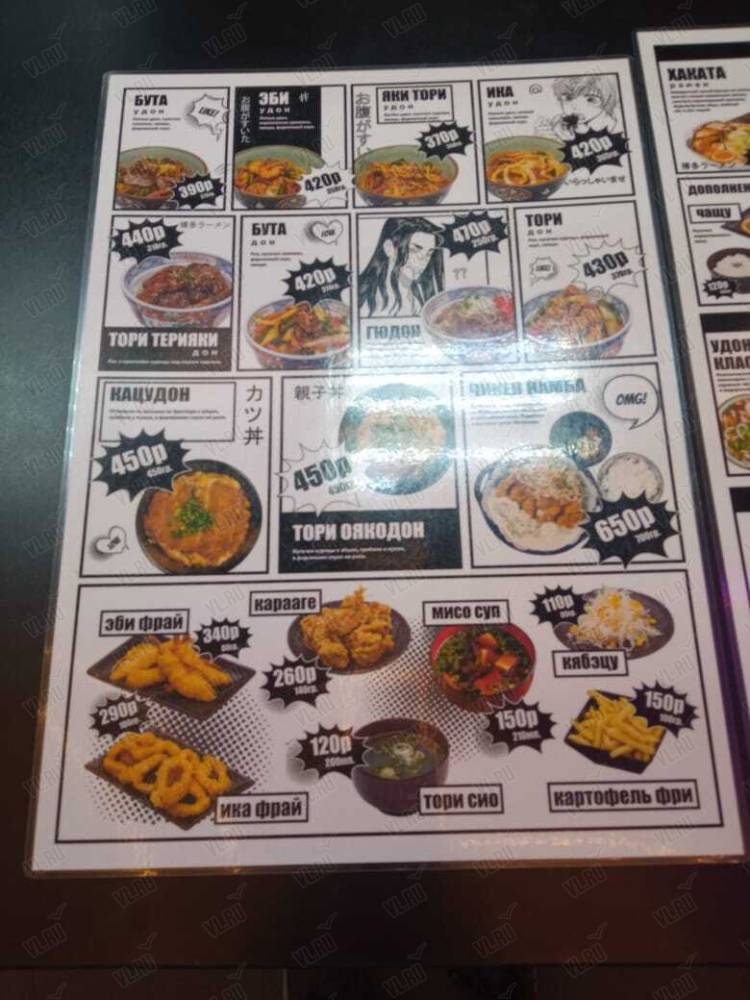 Hakata Ramen - дополнительное фото 2