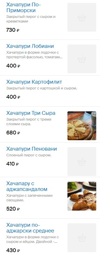 Наш Сациви - дополнительное фото 2