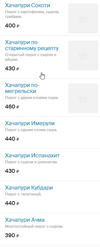 Наш Сациви - дополнительное фото 3