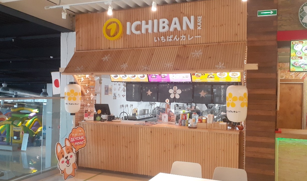 Ichiban - фото 2
