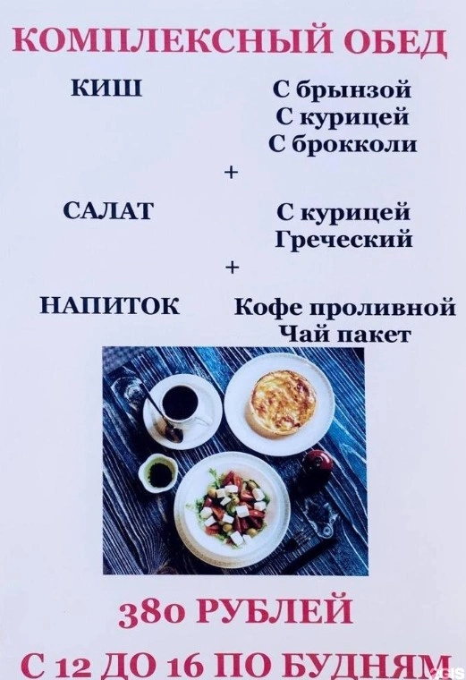 Five o`clock - фотогалерея 1