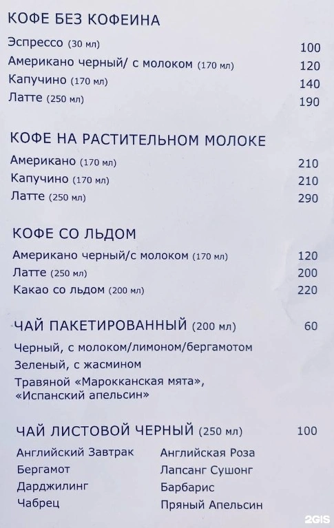 Five o`clock - фотогалерея 5