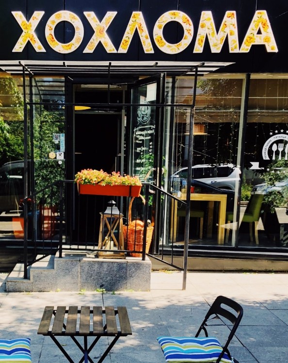 Хохлома