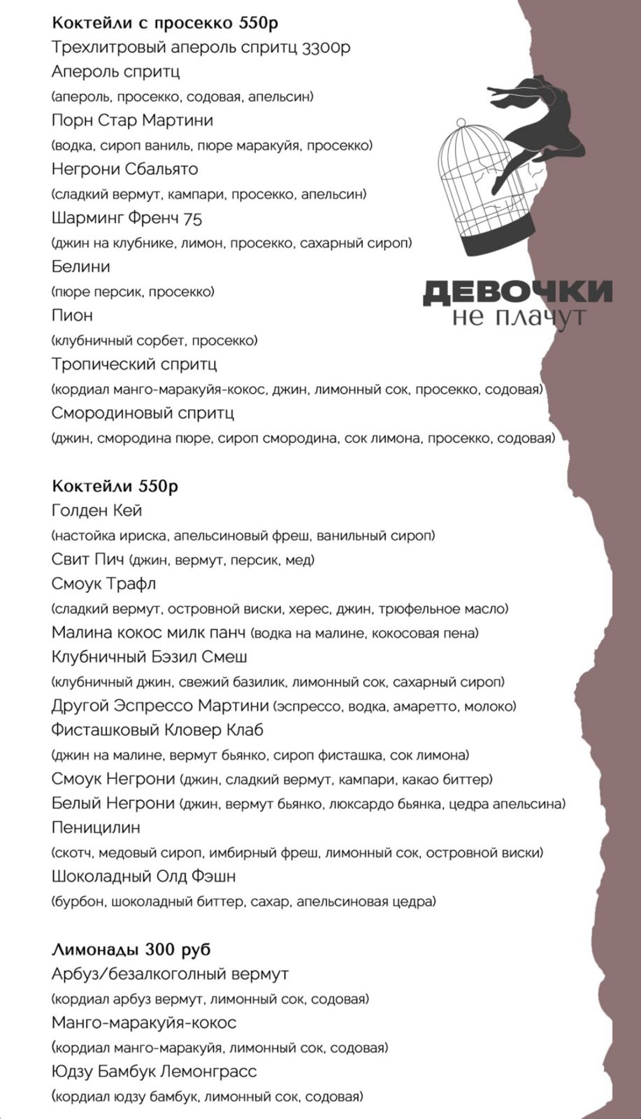 Девочки не плачут - фотогалерея 3