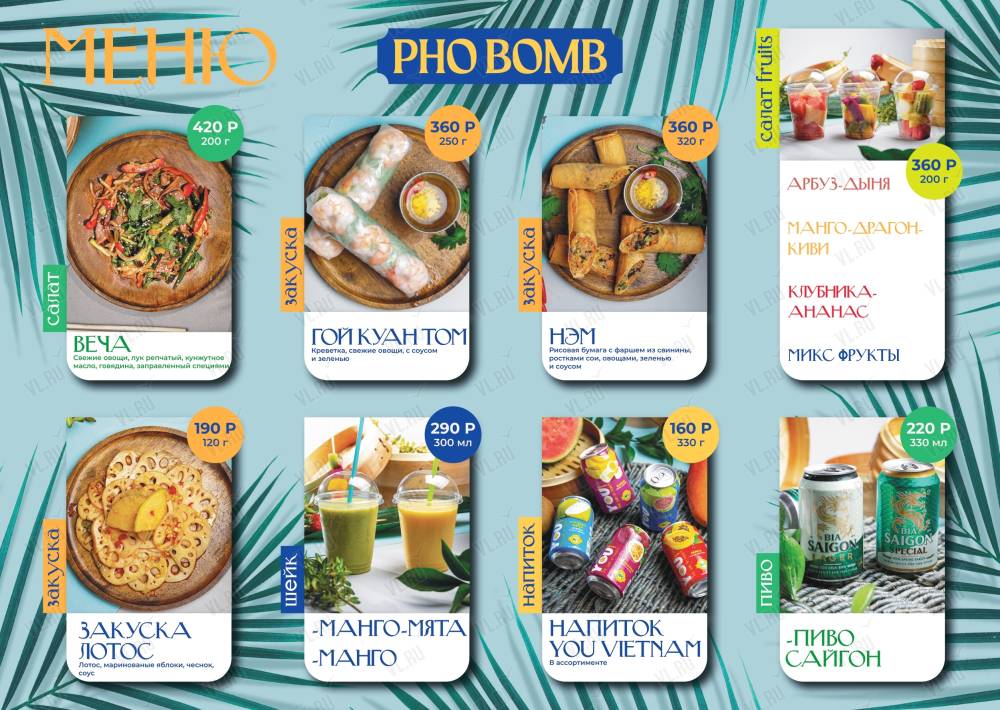 Pho Bomb - фотогалерея 2