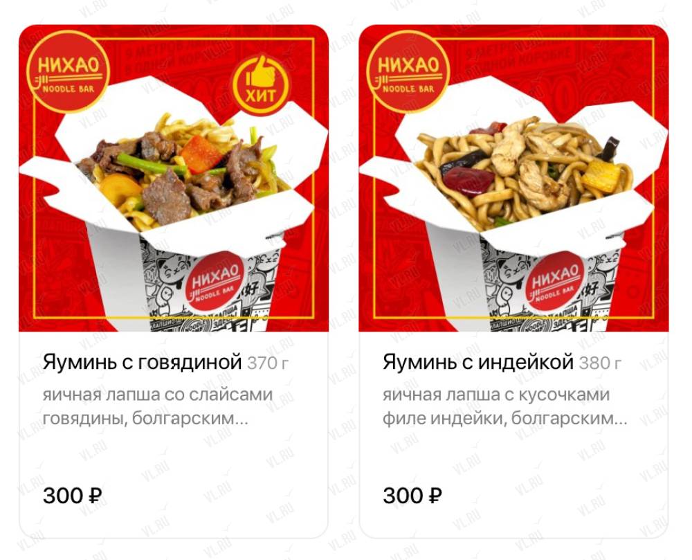 Нихао  ​ - дополнительное фото 2