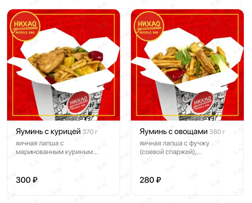 Нихао  ​ - дополнительное фото 3
