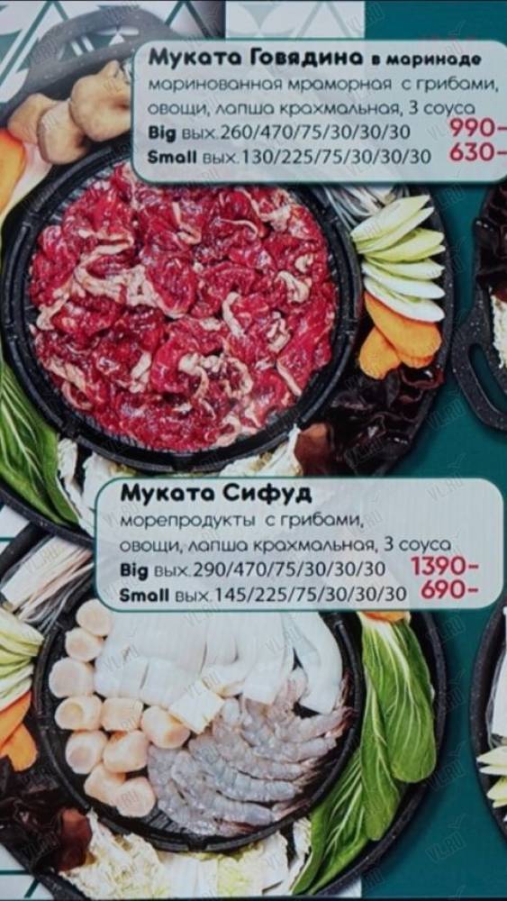 Муката - фотогалерея 1