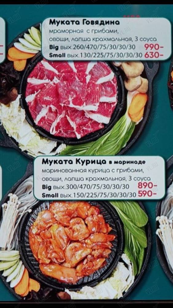 Муката - фотогалерея 2