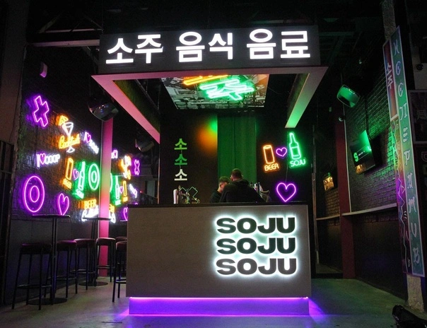 Soju bar - фото 4