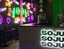 Soju bar - фото 6