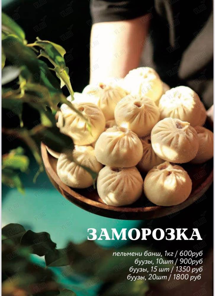 Бууз Бэн - фото 2