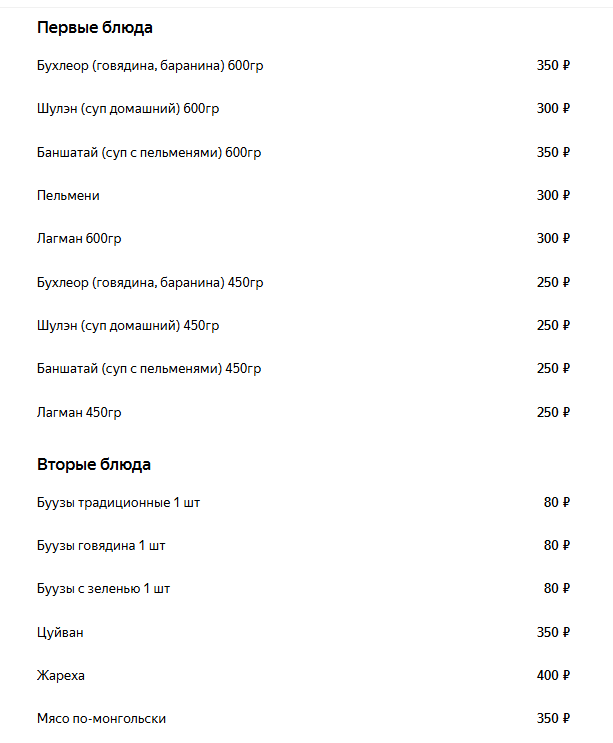 Бууз Бэн - фото 4