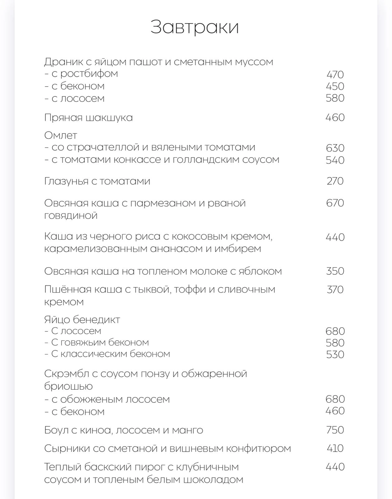 Овсянка - фотогалерея 1