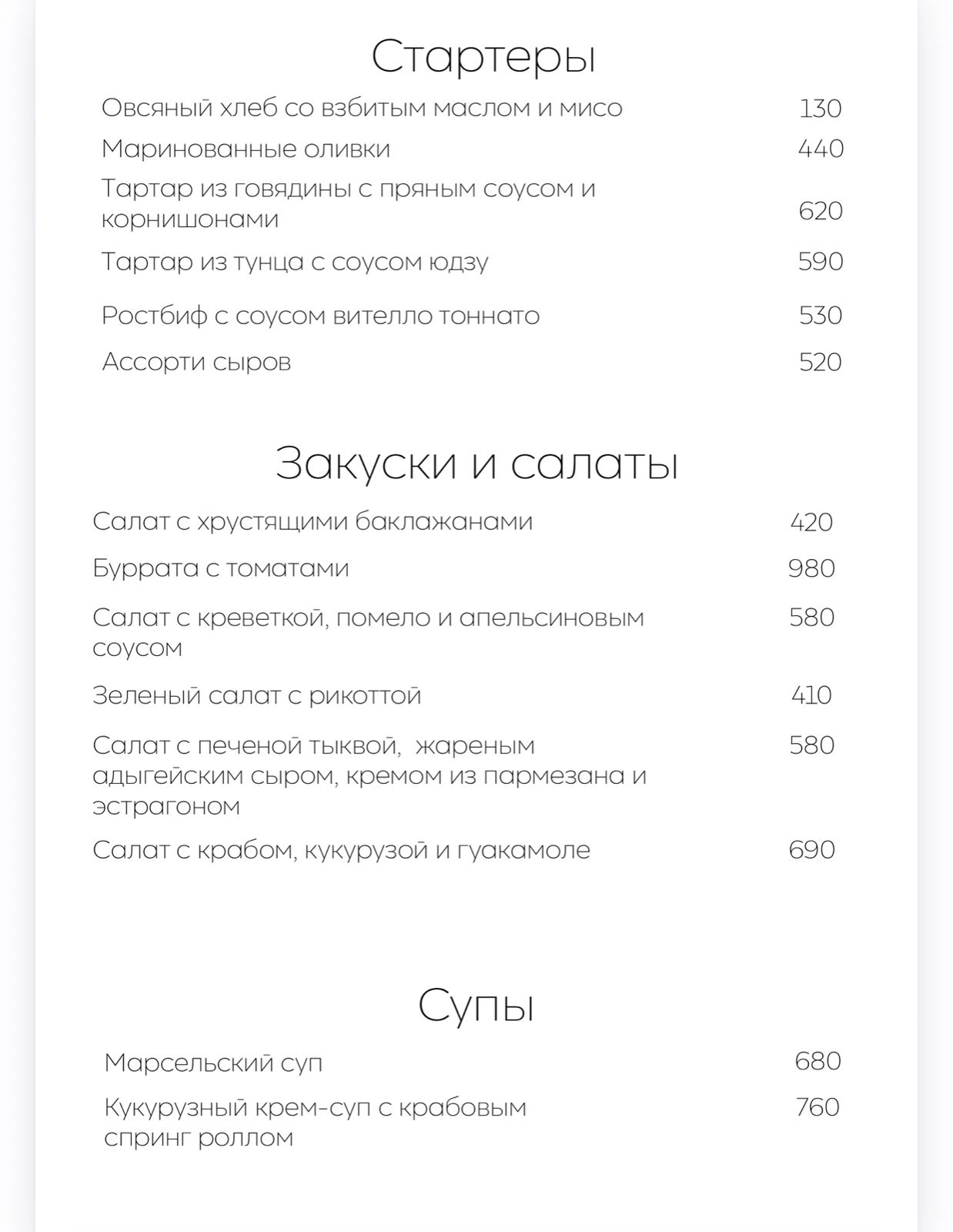 Овсянка - фотогалерея 4