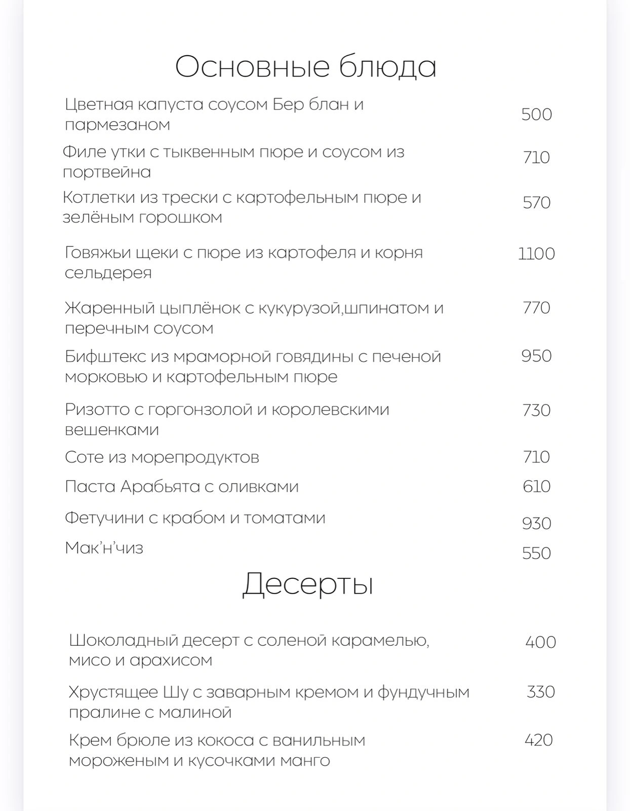 Овсянка - фотогалерея 5