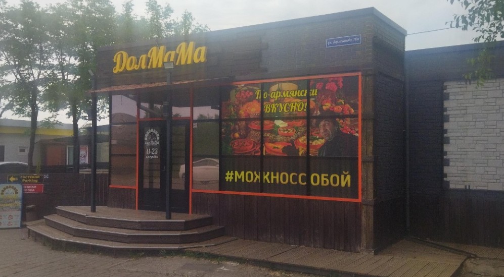 ДолМама