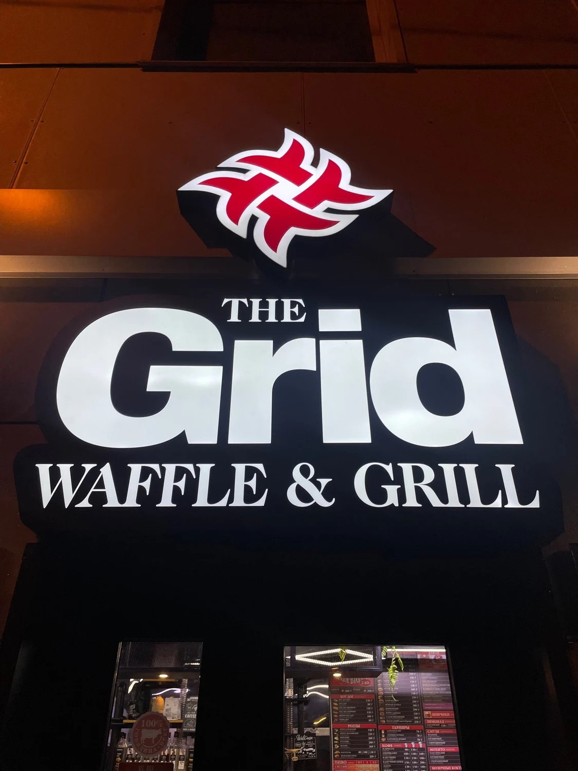 The grid waffle and grill - фото 1