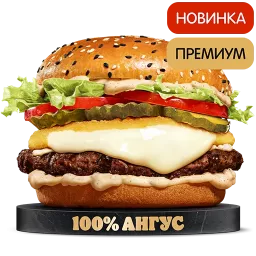Бургер Кинг - фото 2