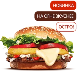 Бургер Кинг - фото 7