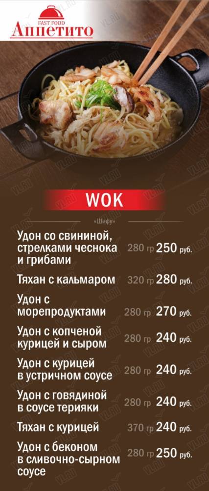 Аппетито - фотогалерея 1