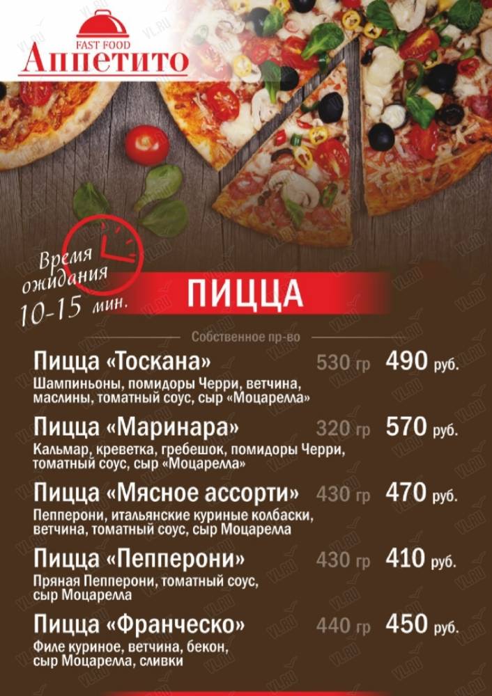 Аппетито - фотогалерея 3