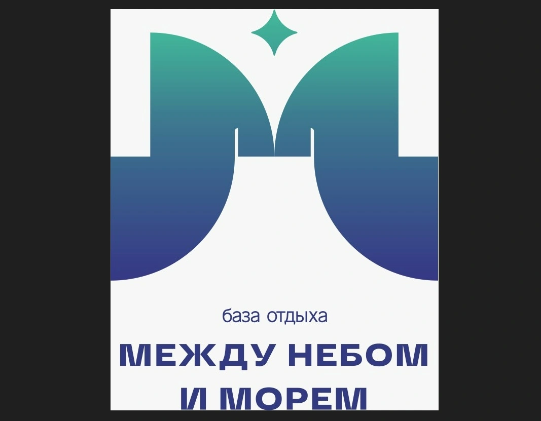 Между небом и морем