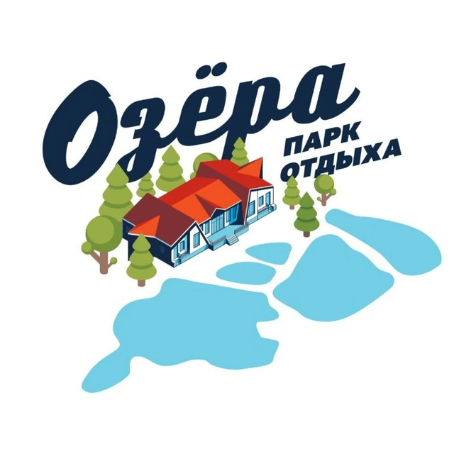 Озёра