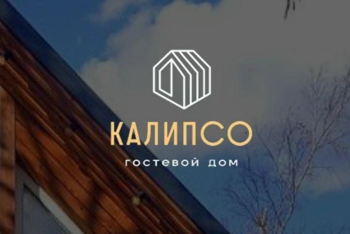 Калипсо
