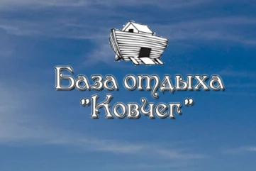 Ковчег