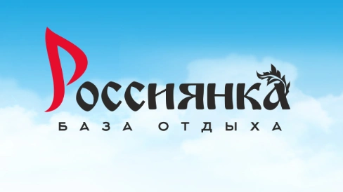 Россиянка