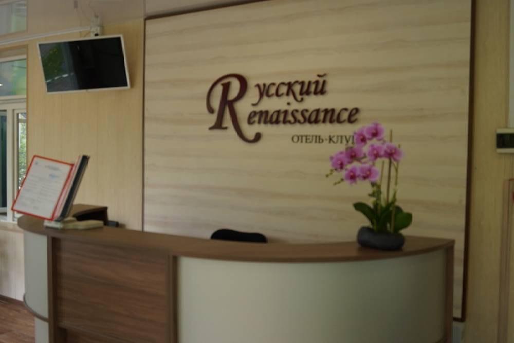Русский Ренессанс