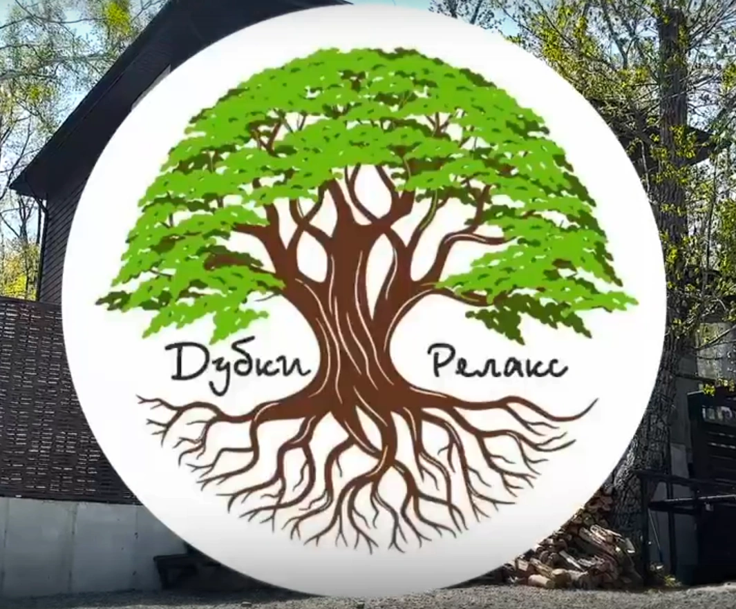 Дубки Релакс