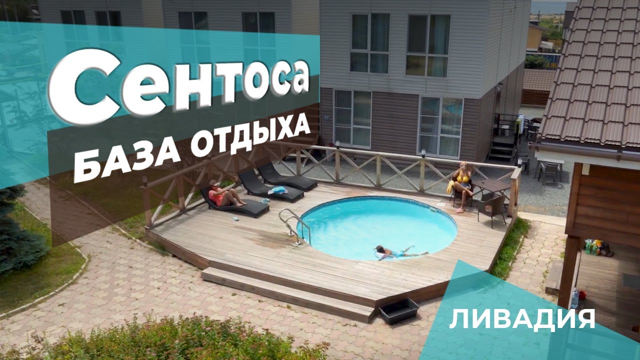 Сентоса
