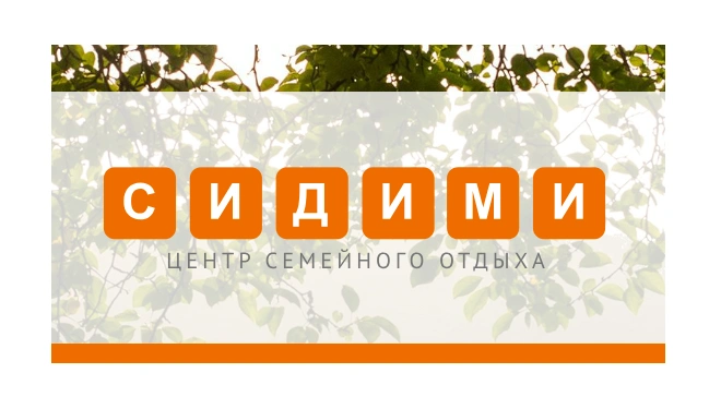 Сидими