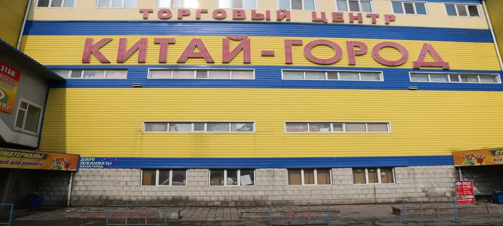 Китай-город