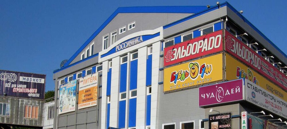 Россиянка