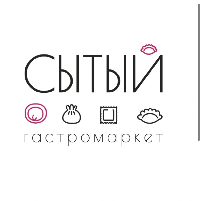 Сытый