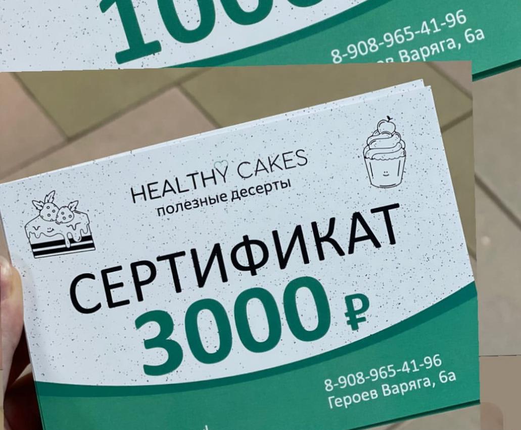 healthycakes_vl - дополнительное фото 1