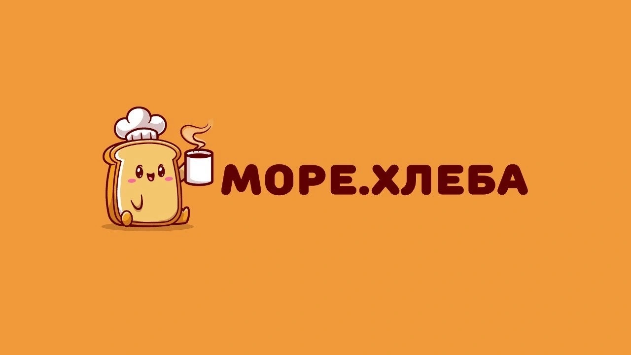 Море хлеба  ​